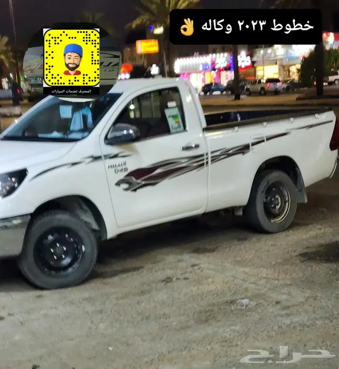 فيبر حوض هايلكس غماره - خطوط 2024 - صدام حديد 21