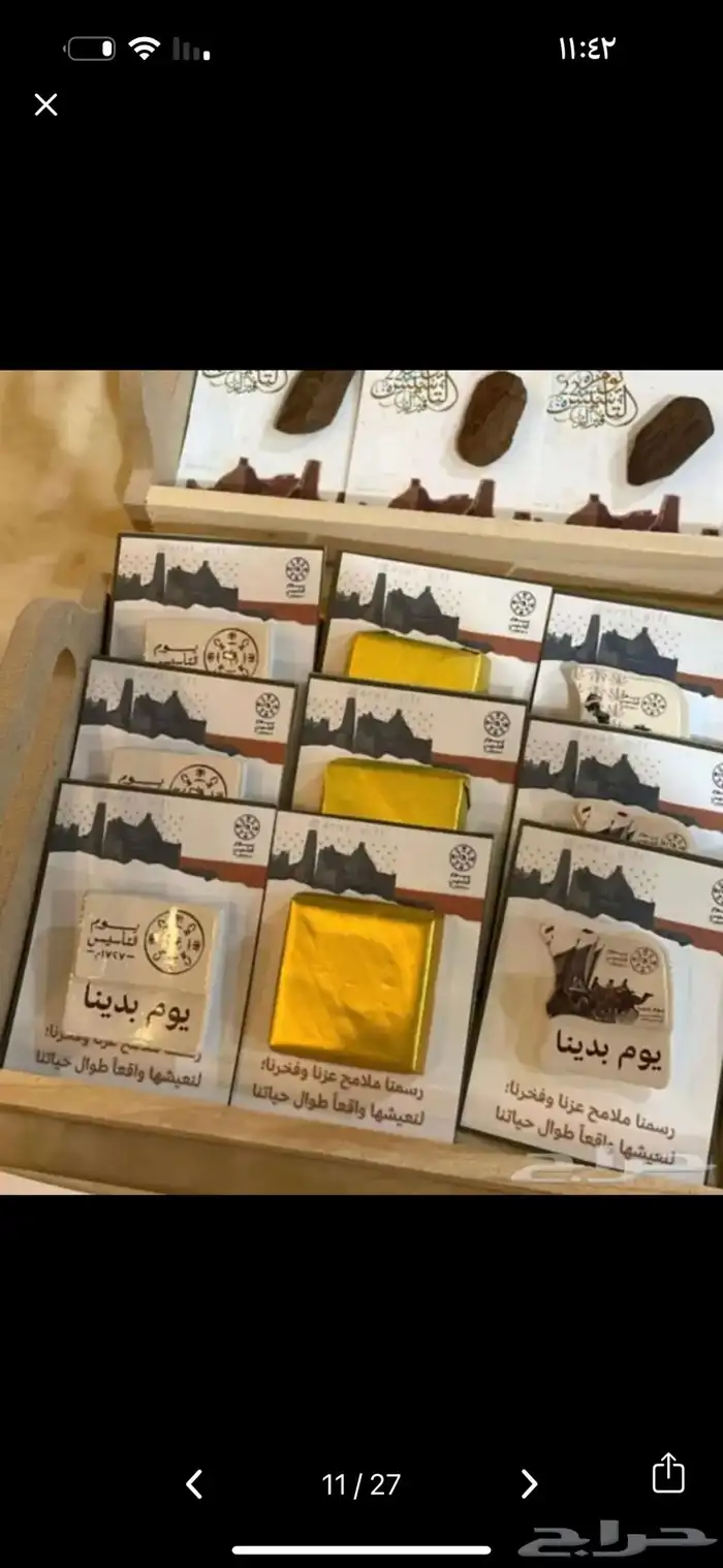 توزيعات مواليد نجاح ملكه زواج ولجميع المناسبات 15