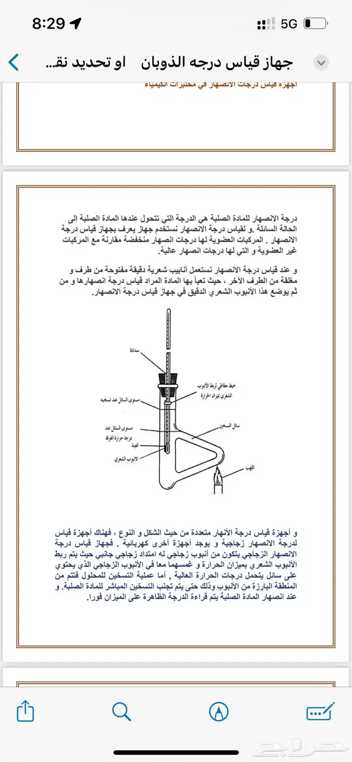عرض بوربوينت   واجبات   تكاليف  بحوث 7
