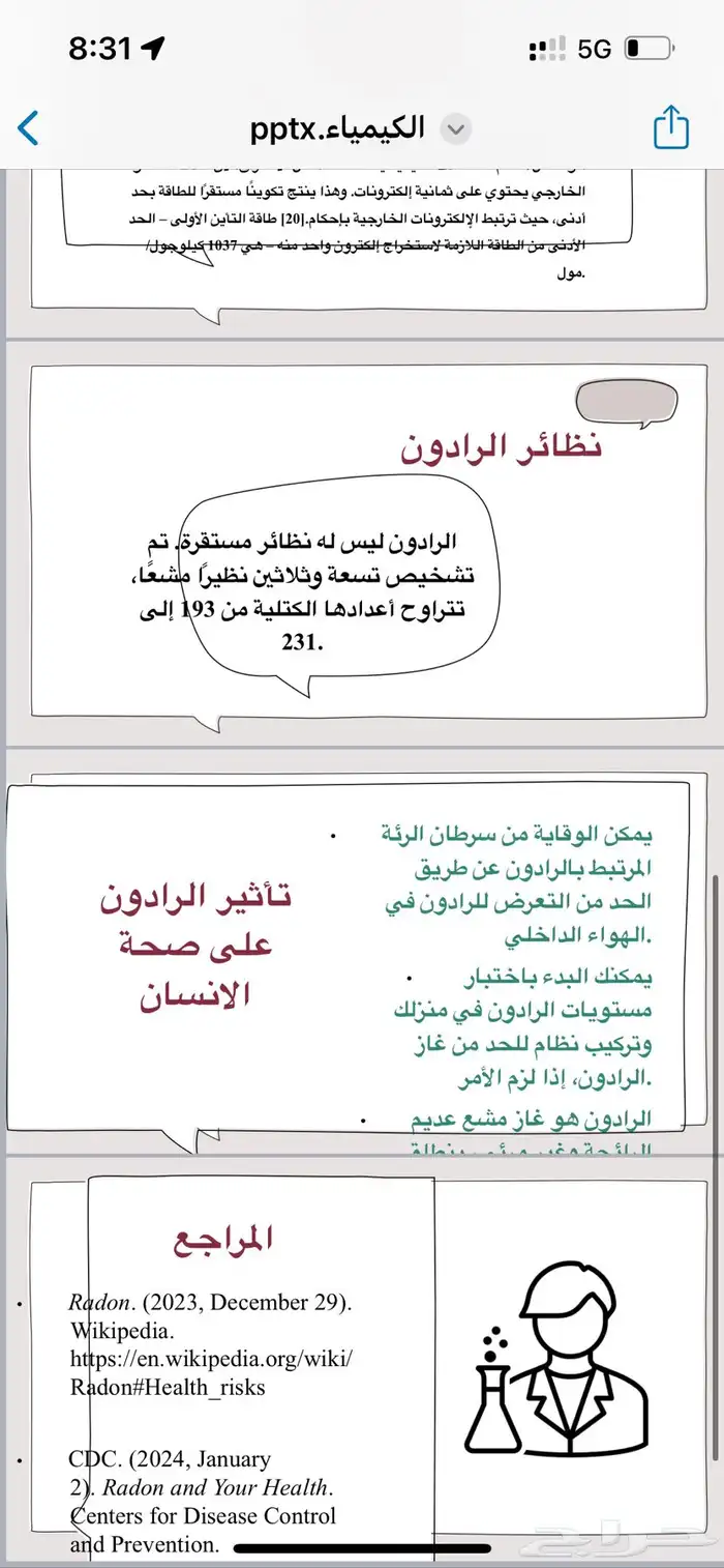 عرض بوربوينت   واجبات   تكاليف  بحوث 5