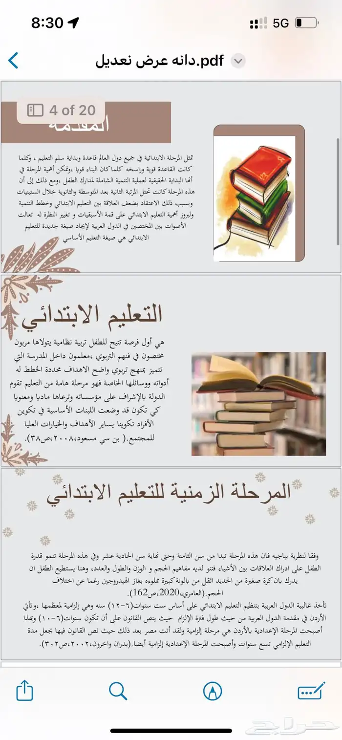 عرض بوربوينت   واجبات   تكاليف  بحوث 1