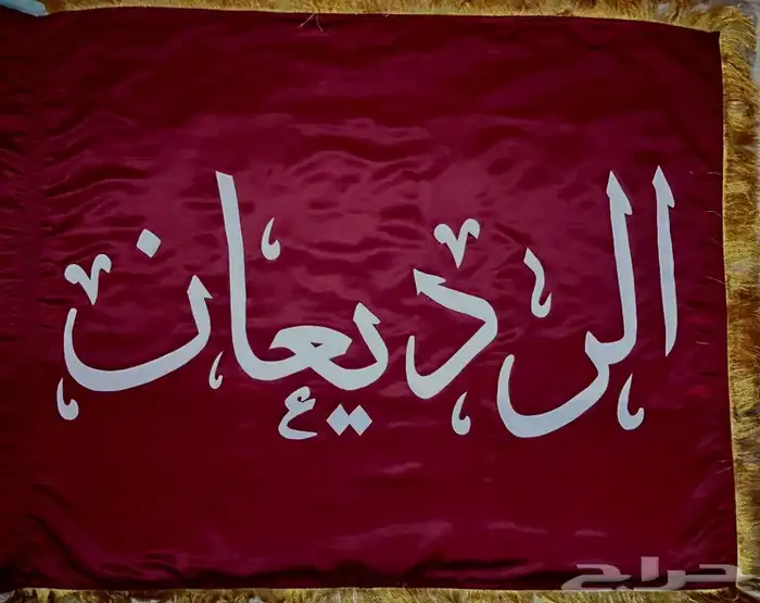 بيارق 1