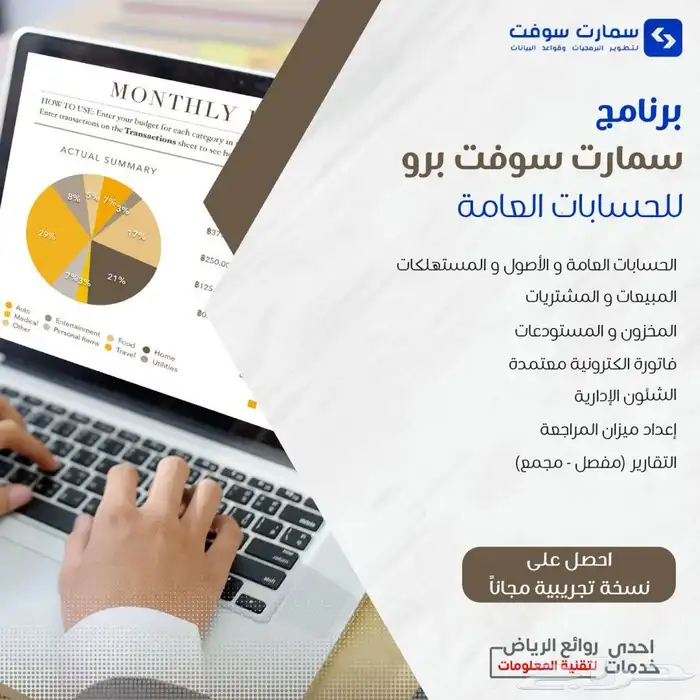شركة مختصه في برامج العيادات والمجمعات الطبيه 1