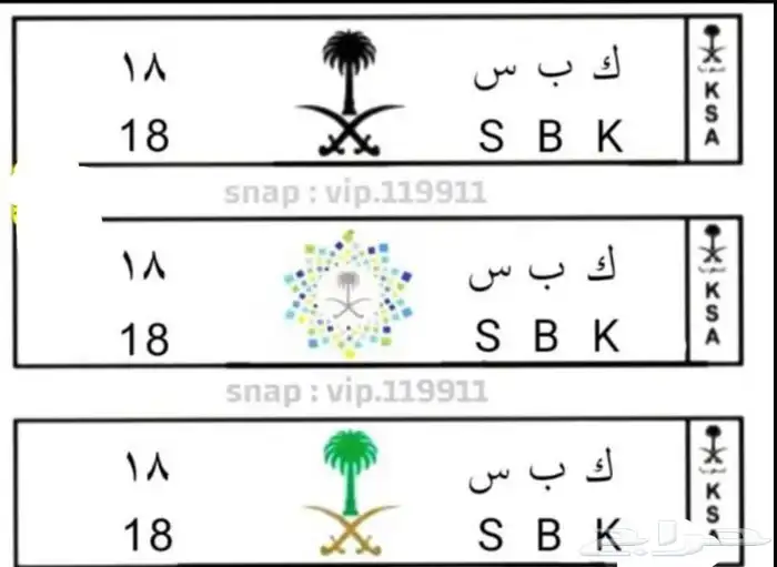 لوحه مميزه للبيع ك ب س18 0