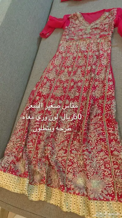 ملابس غمره حنى زواج 2
