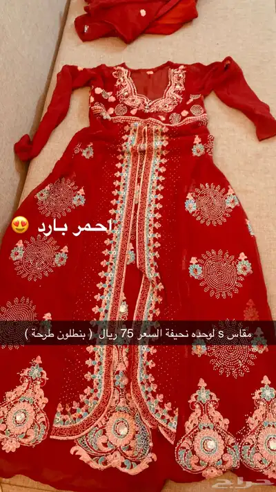 ملابس غمره حنى زواج 4