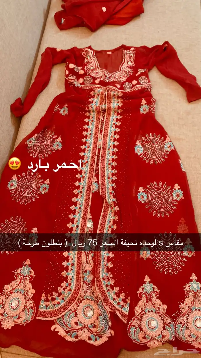 ملابس غمره حنى زواج 4