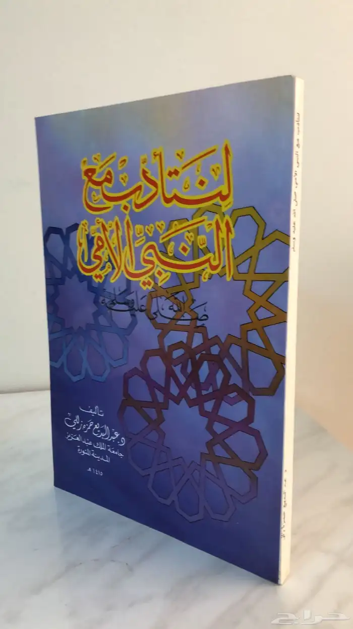 كتب اسلامية شرعية فقة تفسير حديث توحيد 63