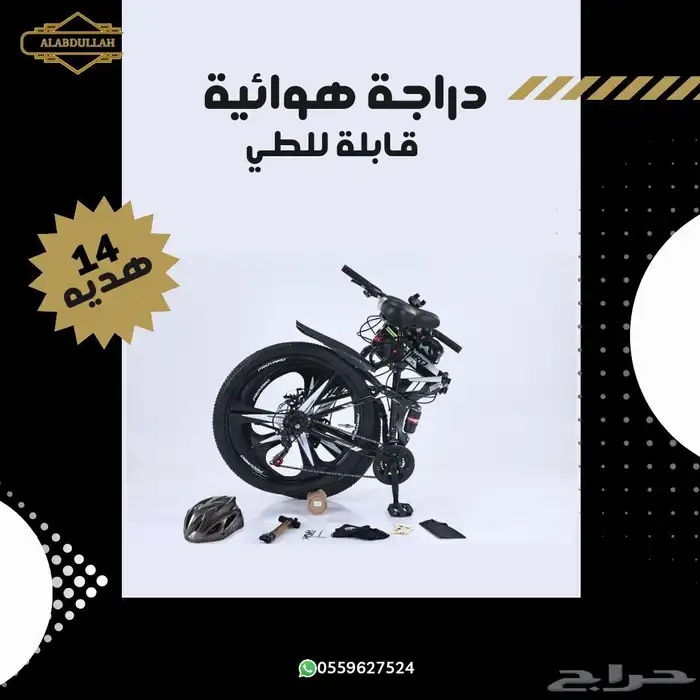 دراجة هوائية سيكل تتصفط 5