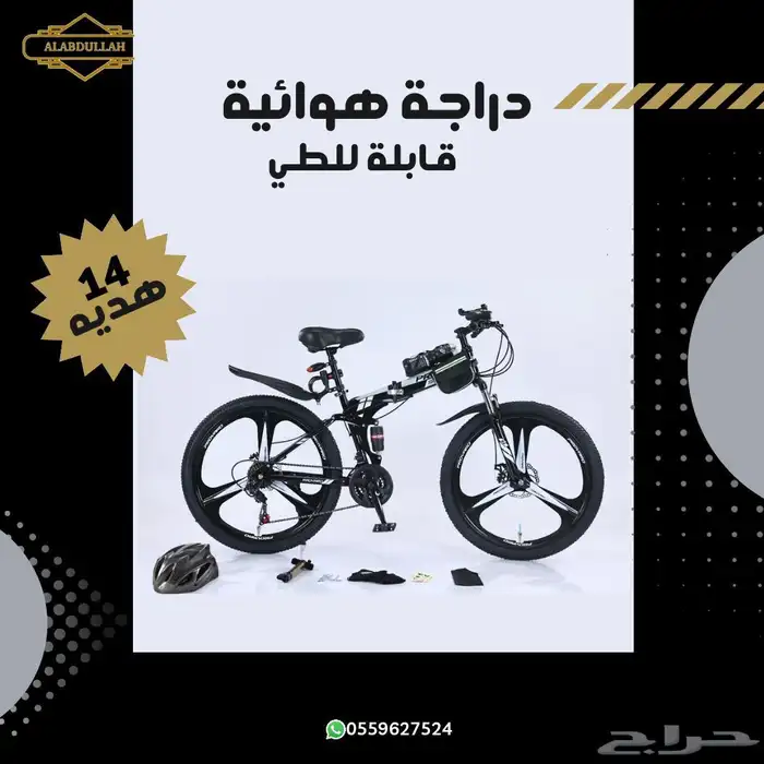 دراجة هوائية سيكل تتصفط 4