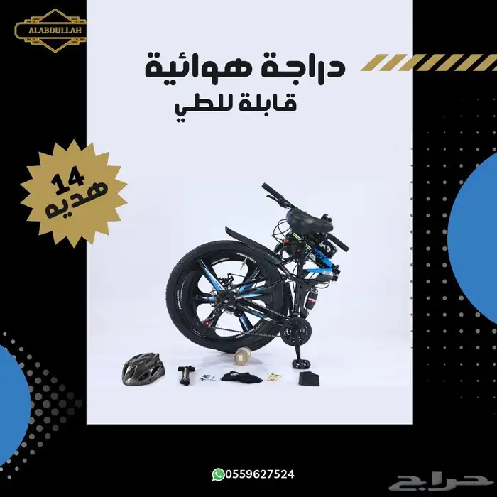 دراجة هوائية سيكل تتصفط 3