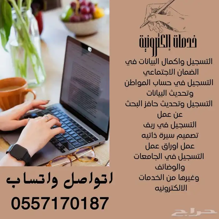 الضمان الاجتماعي التسجيل في الجامعات 0