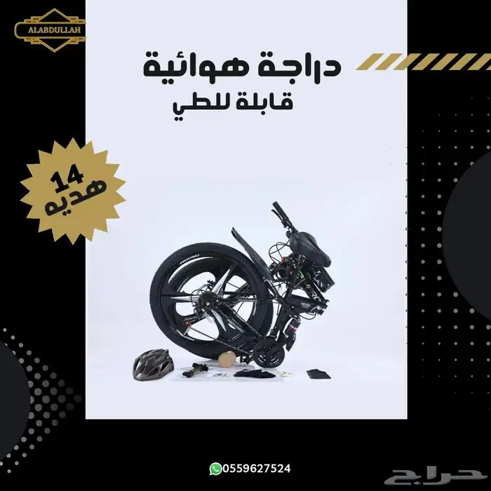 دراجة هوائية سيكل تتصفط 7