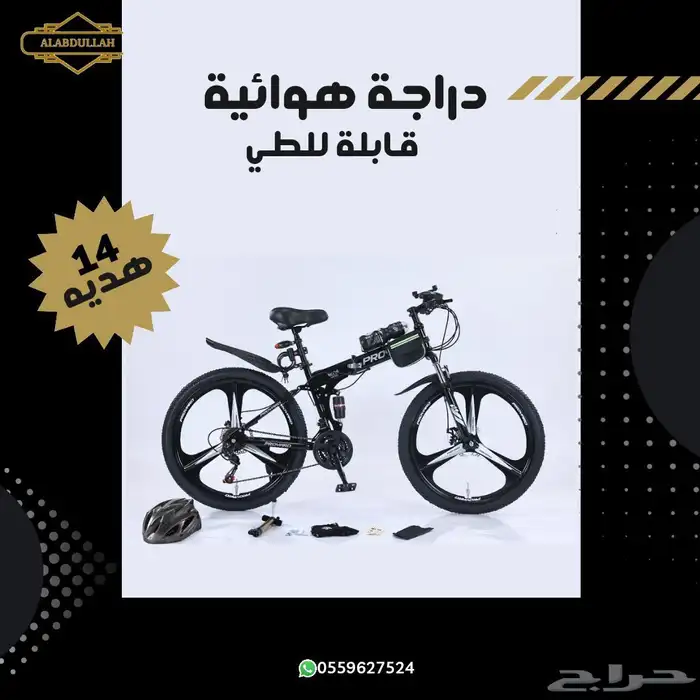 دراجة هوائية سيكل تتصفط 6