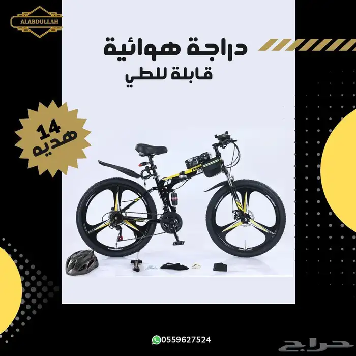 دراجة هوائية سيكل تتصفط 0