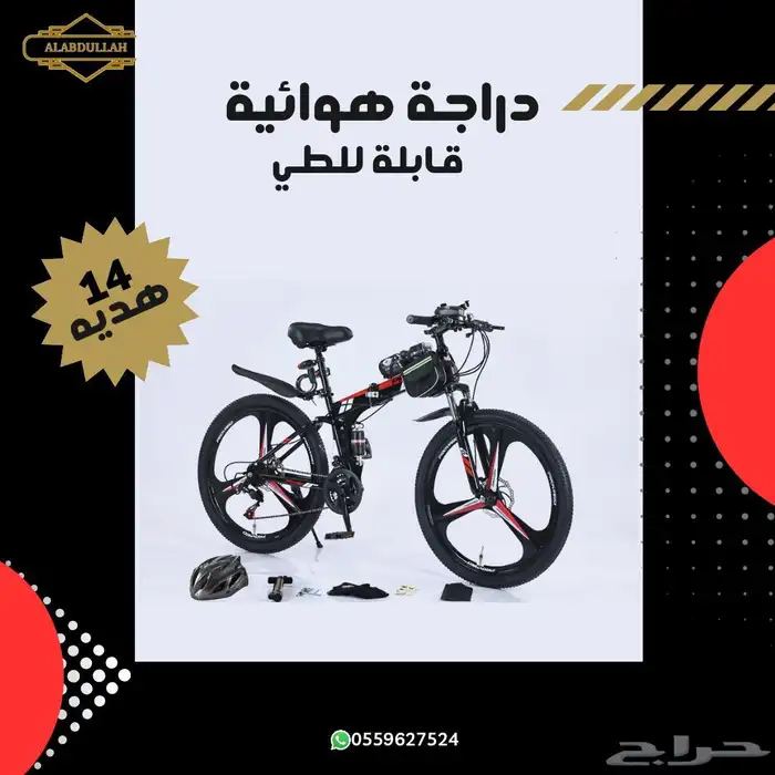 دراجة هوائية سيكل تتصفط 8