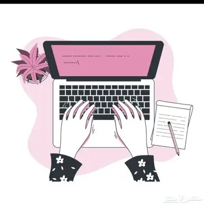 عمل بحوث جامعية 0