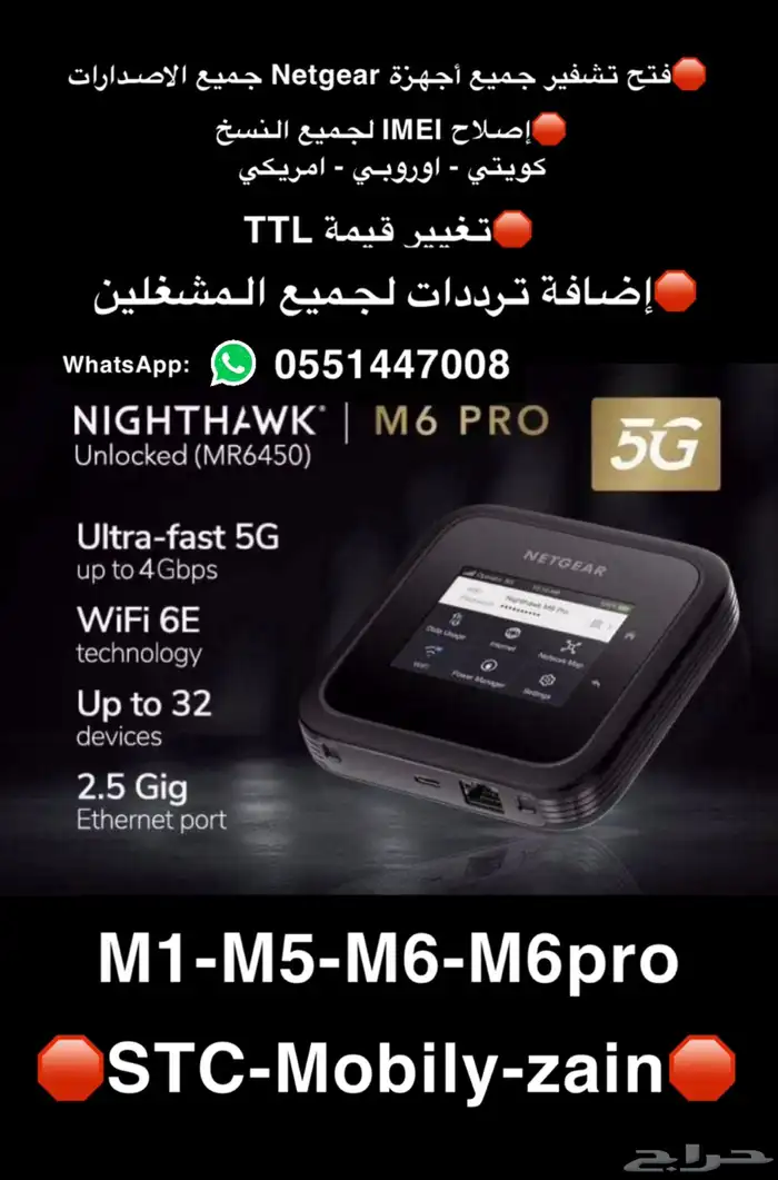 دعم فني لجميع أجهزة Netgear 0