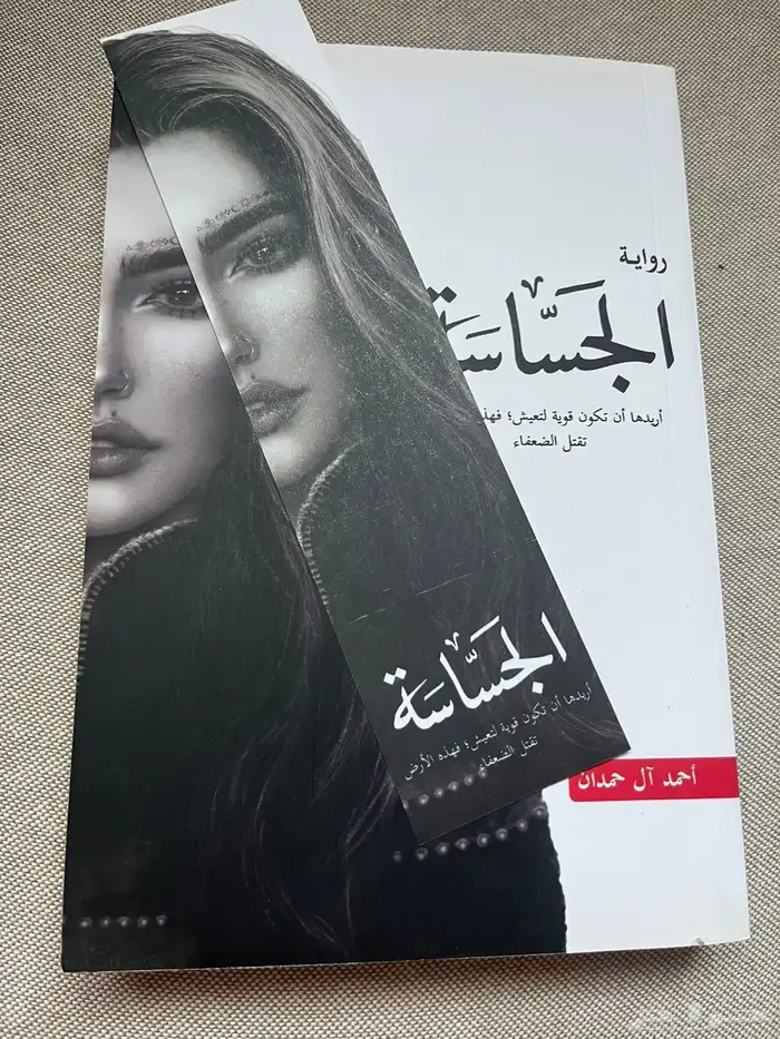 كتب اسامة المسلم واحمد آل حمدان للبيع 14