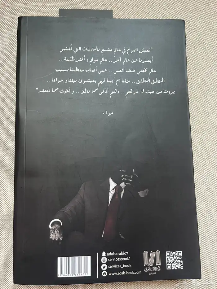 كتب اسامة المسلم واحمد آل حمدان للبيع 1