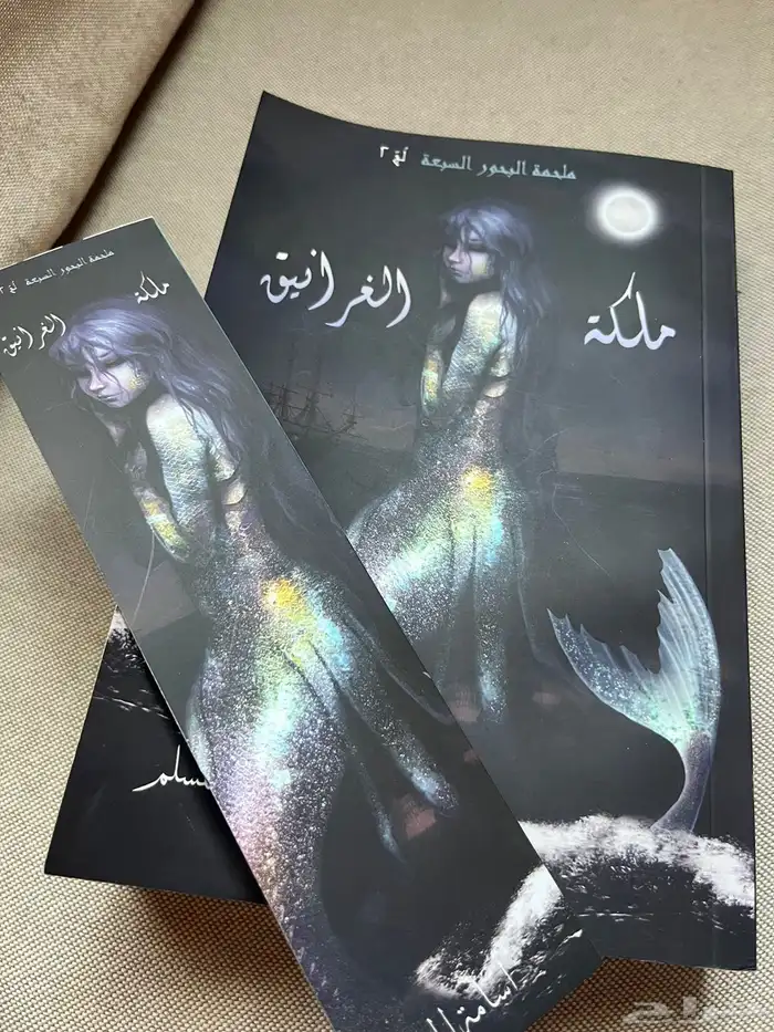 كتب اسامة المسلم واحمد آل حمدان للبيع 6