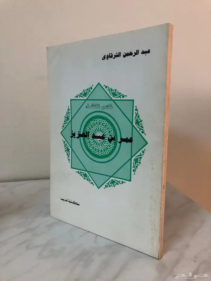 كتب اسلامية شرعية فقة تفسير حديث توحيد 58