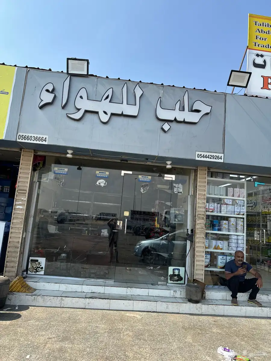 مكنيك وإصلاح بلوف الهواء وإصلاحات جميع البلوف وكليبرات 2