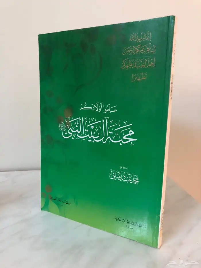 كتب اسلامية شرعية فقة تفسير حديث توحيد 57
