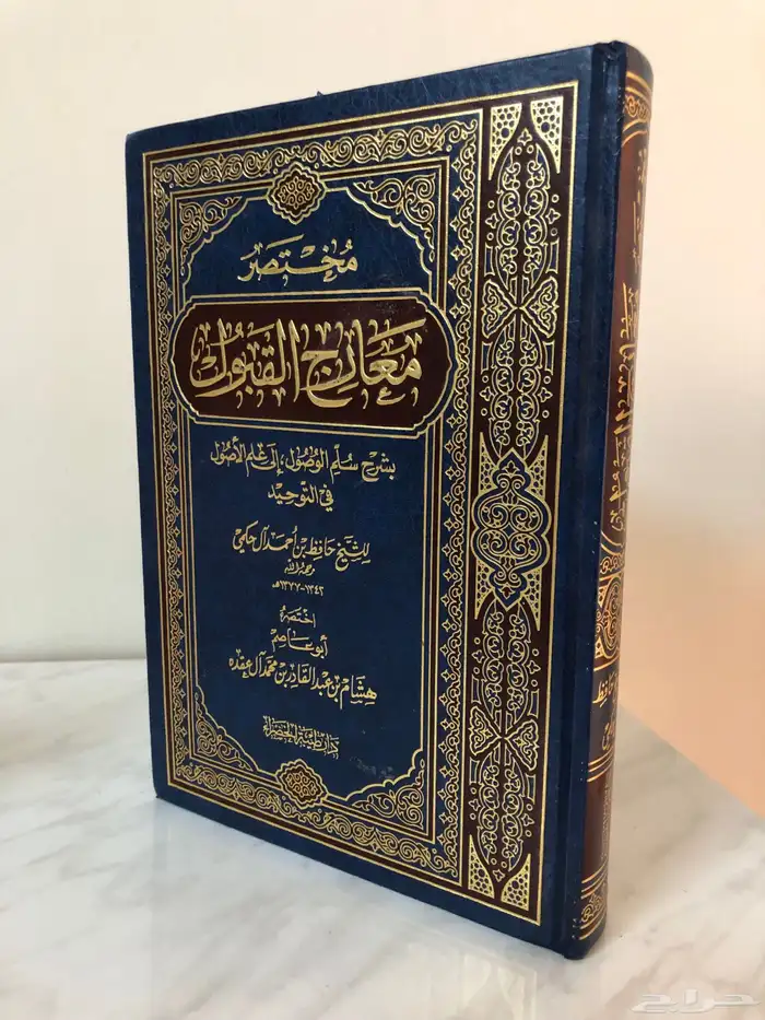 كتب اسلامية شرعية فقة تفسير حديث توحيد 52
