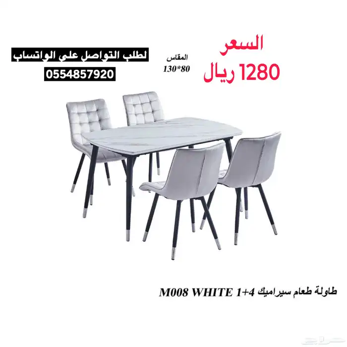 طاولات طعام رخام 8