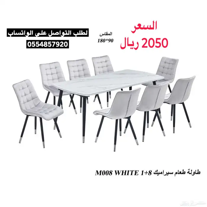 طاولات طعام رخام 2