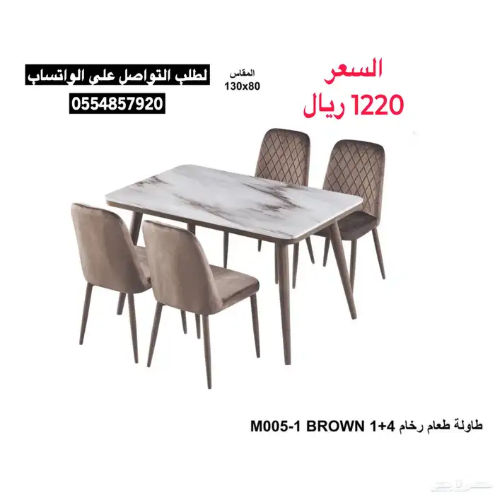 طاولات طعام رخام 9