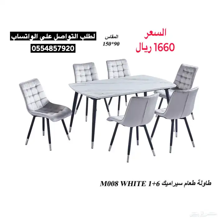 طاولات طعام رخام 5