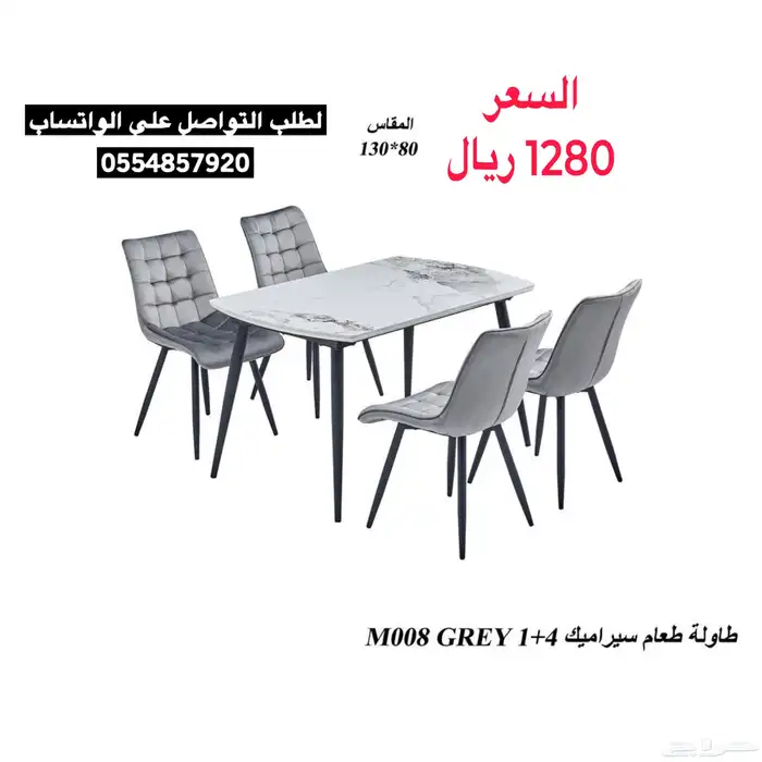 طاولات طعام رخام 6