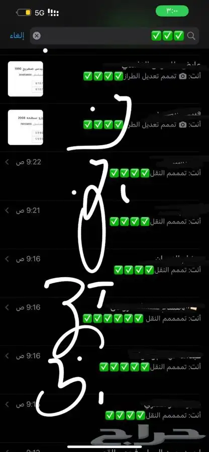 كامري 2014 نقل ملكية بدون فحص 2