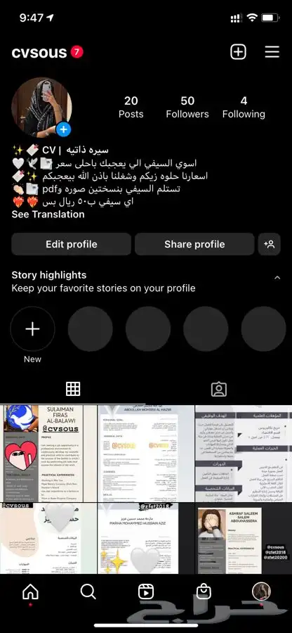 بوربوينت بحوث جامعيه بحث جامعي تلخيص كتب بوستر سيره ذاتيه 18