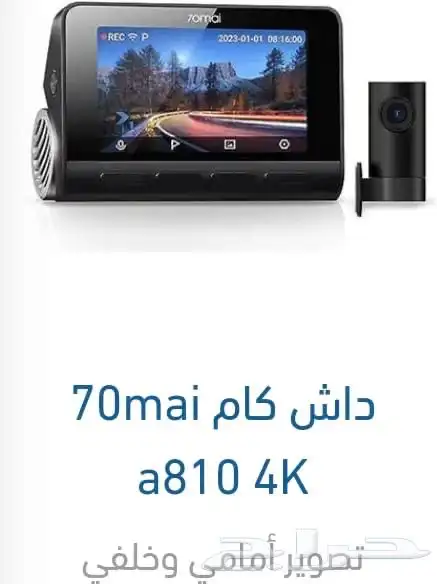 داش كام شاومي A810 4K HDR 4