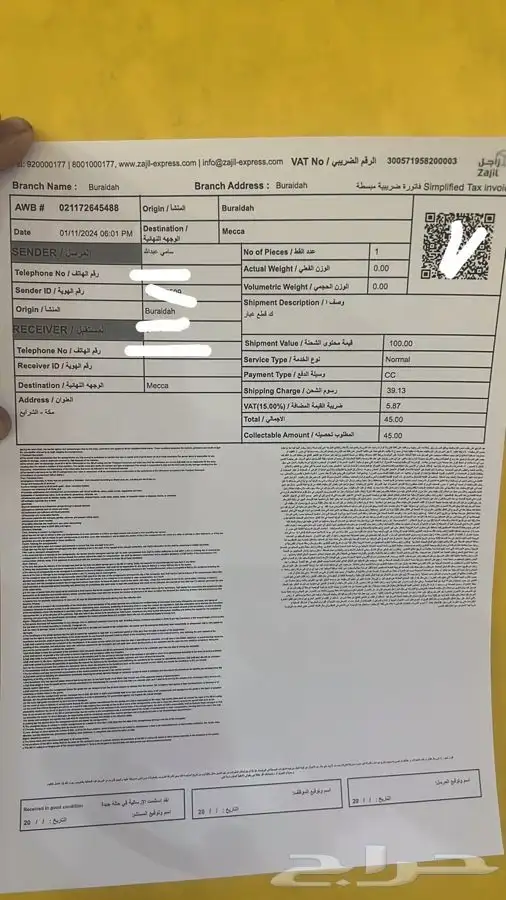 دبة 1 رطل ايطالي ثلاث ارجل 14