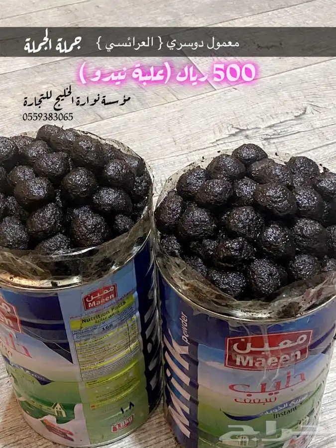 المعمول الدوسري ( عرايسي فاخر ) 0