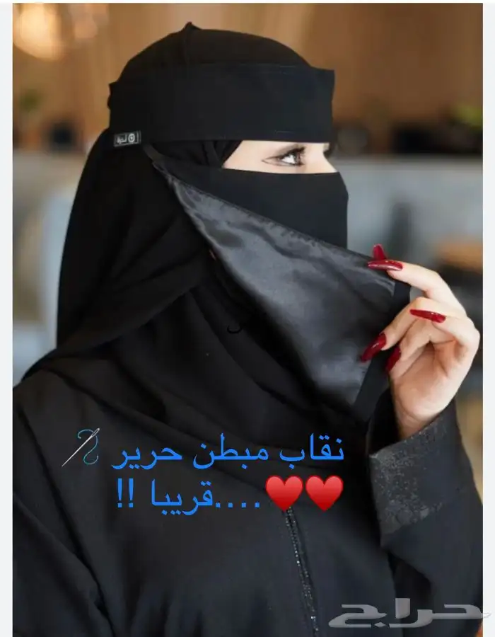 مندوب نقابات (جملة) اي نقاب اي خامة اي كمية متوفر 11