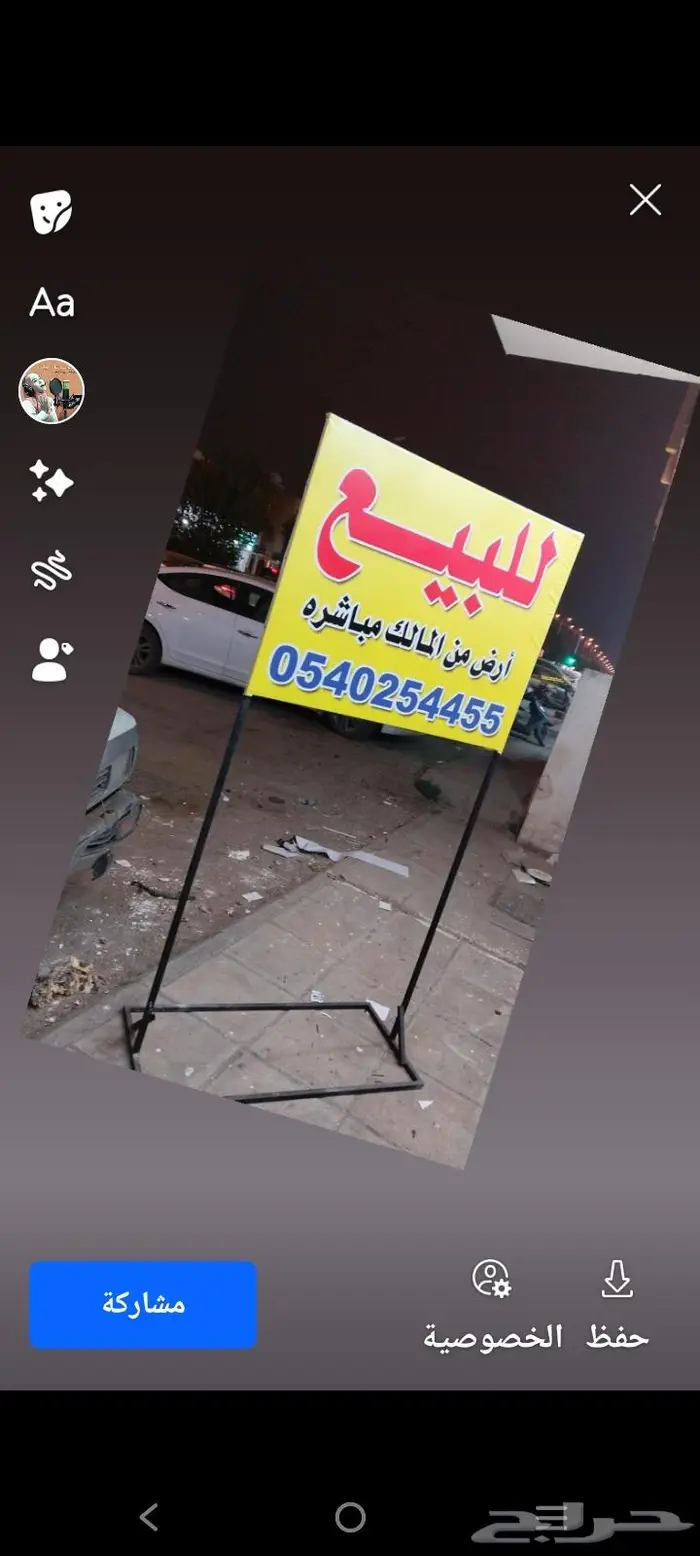 لوحات دعايه واعلان رسم جدران ستاندات عقار 13
