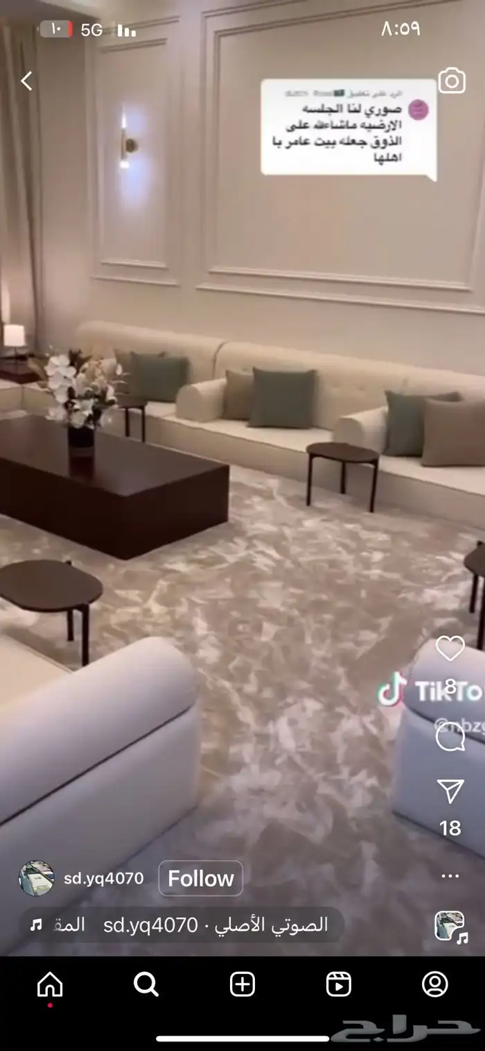 تفصيل مساند جديد مناسب الطلب 0