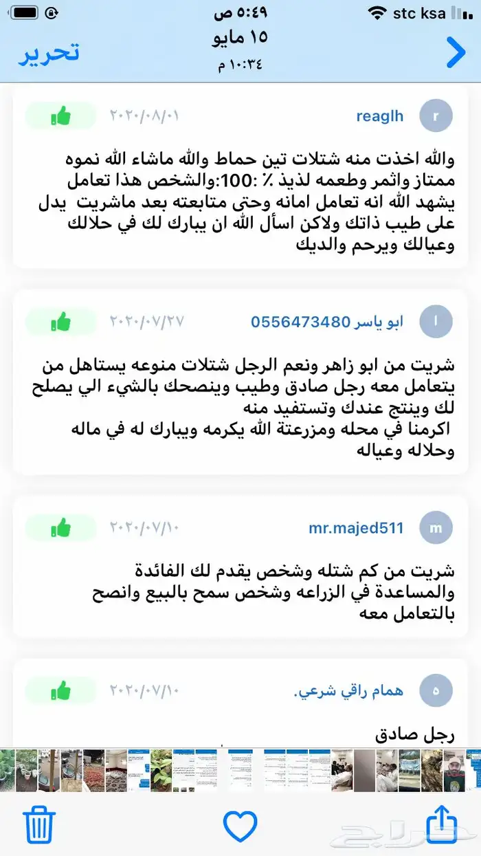 شتلات نكتارين وكاكا 10