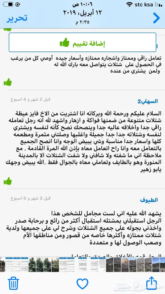 شتلات نكتارين وكاكا 8