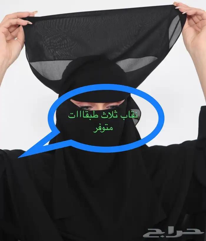 مندوب نقابات (جملة) اي نقاب اي خامة اي كمية متوفر 10