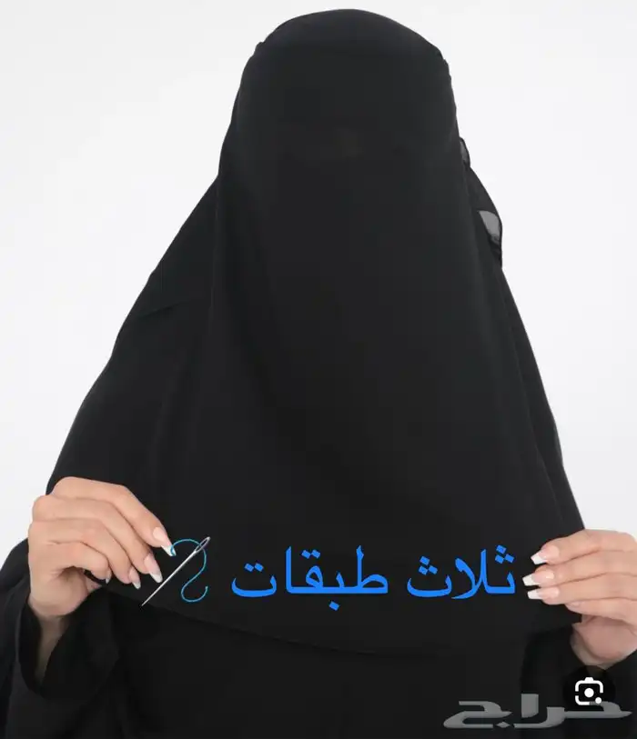 مندوب نقابات (جملة) اي نقاب اي خامة اي كمية متوفر 9