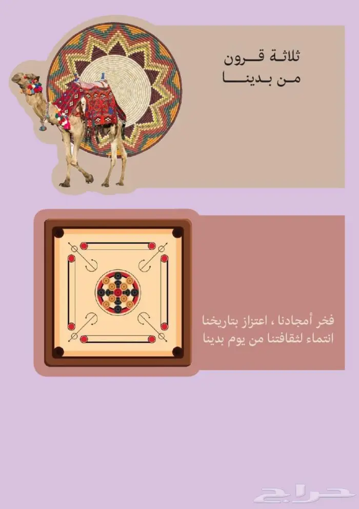 استيكرات ليوم التأسيس 1