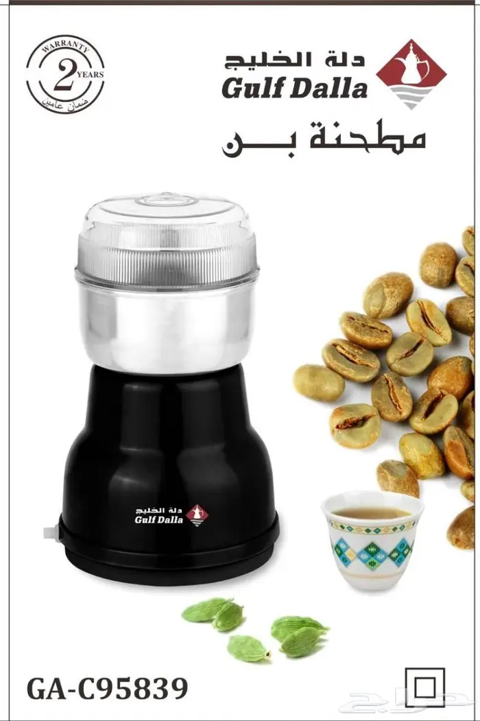 مطحنة بن من شركة دلة الخليج 0