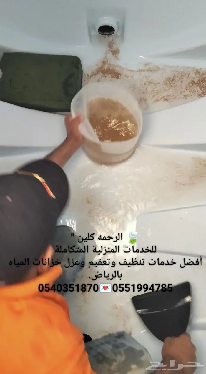 شركه تنظيف خزانات بالرياض عزل مسابح عزل خزانات بالرياض. 86