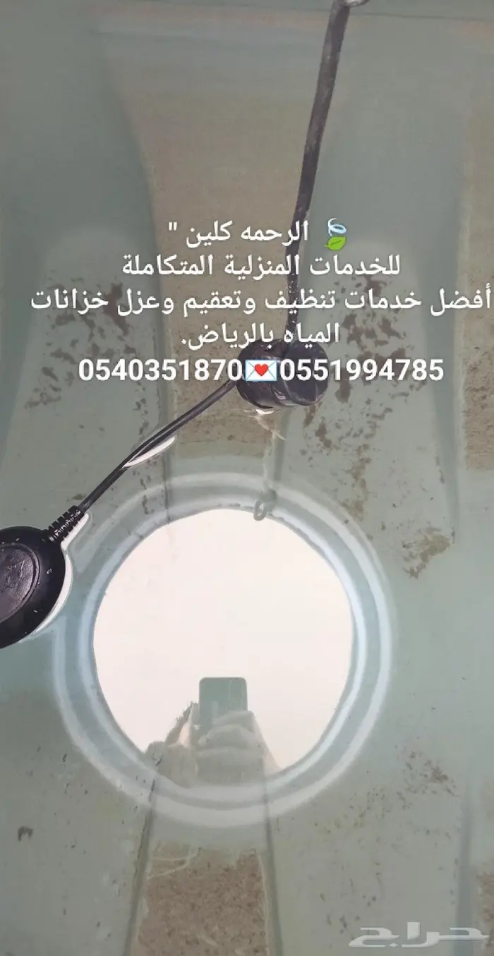 شركه تنظيف خزانات بالرياض عزل مسابح عزل خزانات بالرياض. 85